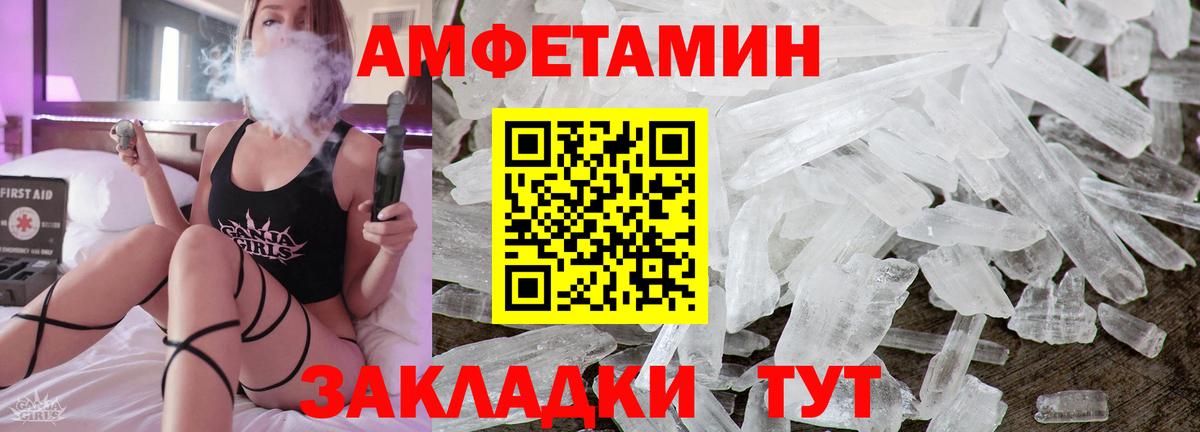 Амфетамин 98% Набережные Челны