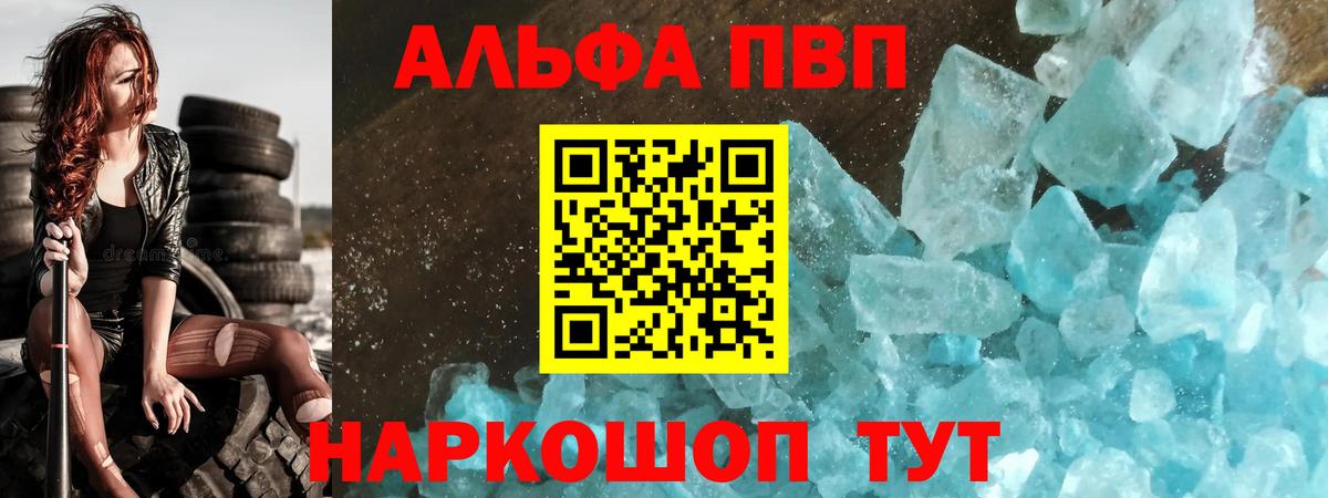 APVP Crystall Набережные Челны