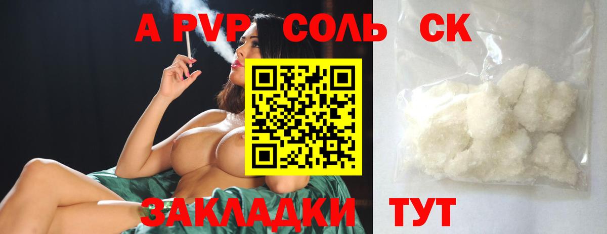 Alpha-PVP VHQ  А ПВП кристаллы  Набережные Челны  Вход с VPN 