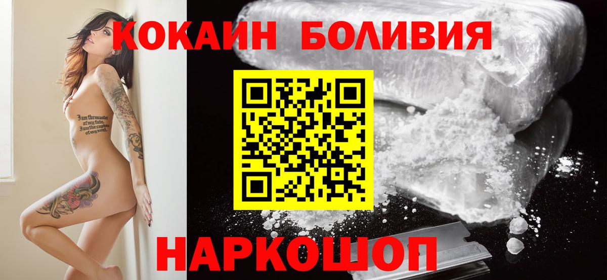 Кокаин FishScale Набережные Челны