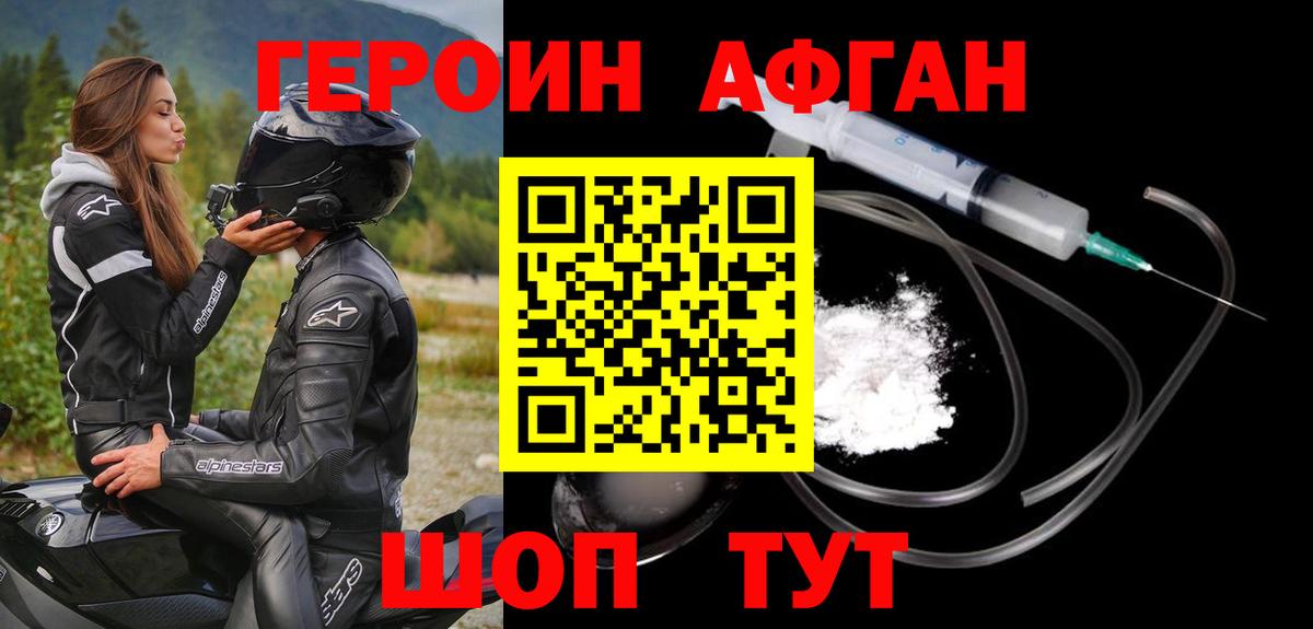 ГЕРОИН белый  ГЕРОИН  Набережные Челны  Вход с VPN 