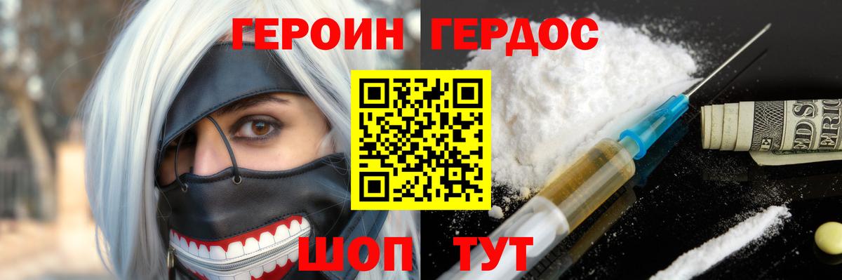 Героин гречка Набережные Челны