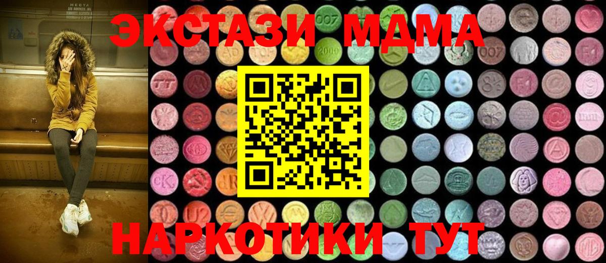 МДМА VHQ  Вход с VPN  MDMA кристаллы  МДМА  Набережные Челны 