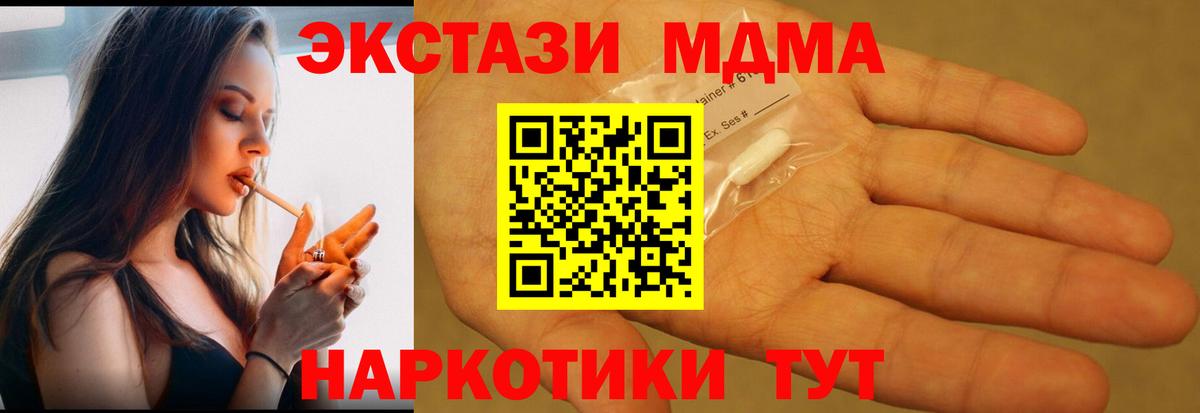 MDMA Molly Набережные Челны