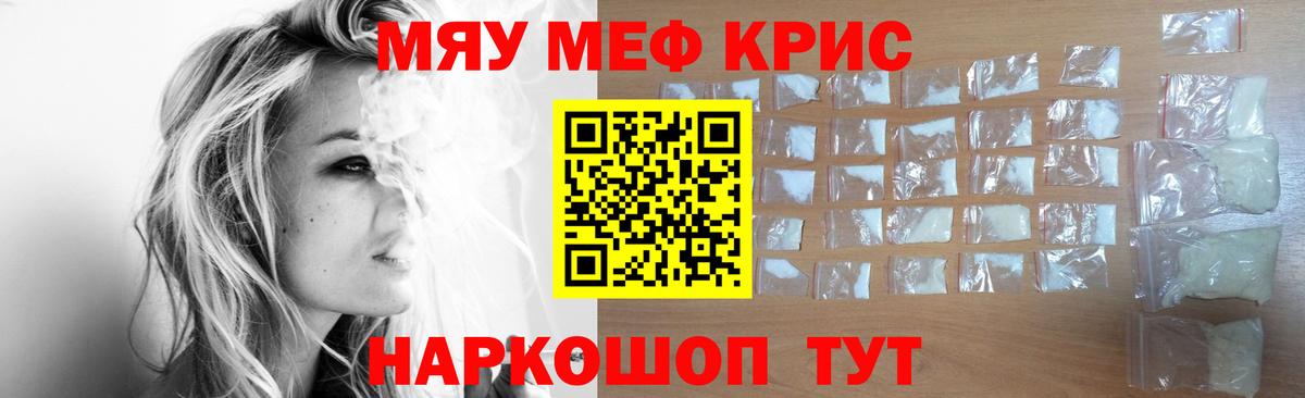 Набережные Челны  Меф mephedrone  Мефедрон мяу мяу  Меф  Вход с VPN 