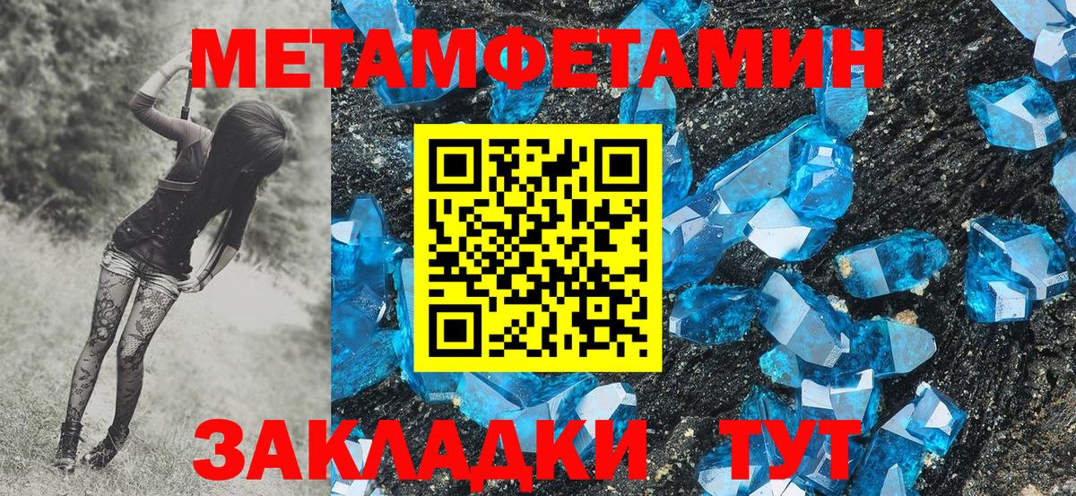 Первитин кристалл Набережные Челны