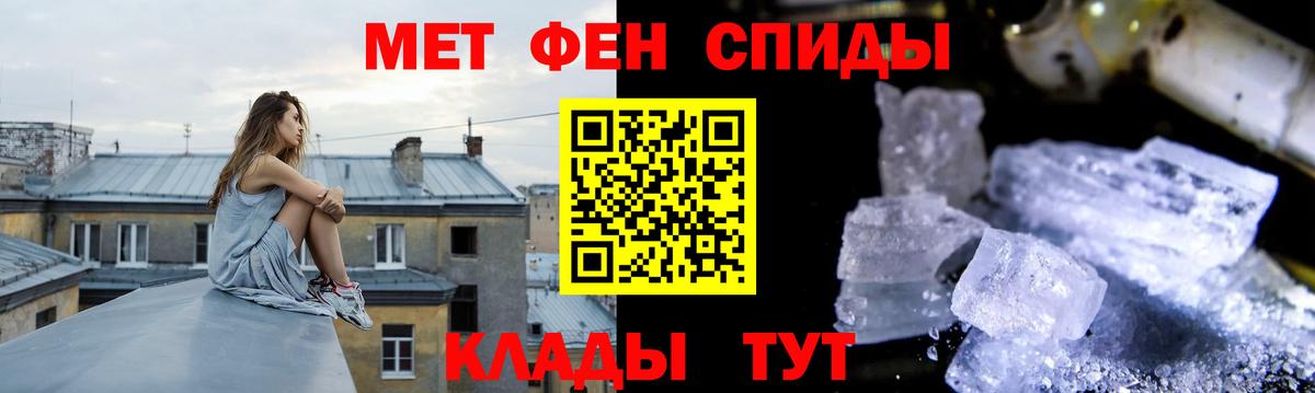 Первитин мет  Вход с VPN  Набережные Челны 
