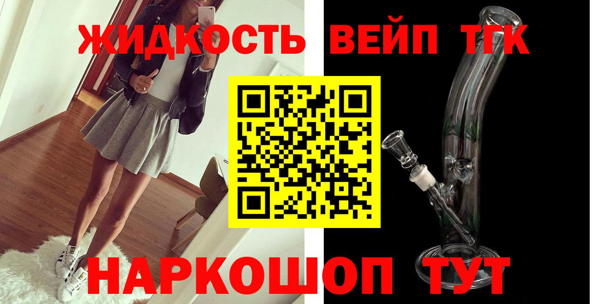 Набережные Челны  Дистиллят ТГК THC oil  ТГК вейп с тгк  Вход с VPN 