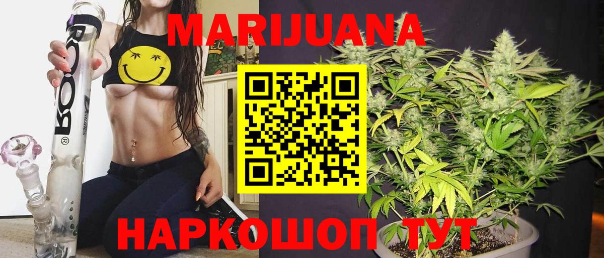Каннабис Amnesia Набережные Челны